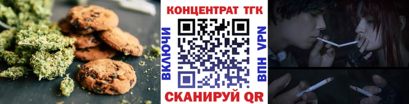 Печенье с ТГК конопля  Купить где  Меленки 
