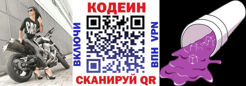 Кодеиновый сироп Lean Purple Drank  Купить  Меленки 